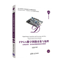 FPGA(sh)ֈDɼc̎Փ֪R(sh)(yn)C弉(j){(dio)ԇČ(sh)vA_l(f)ߕ죩